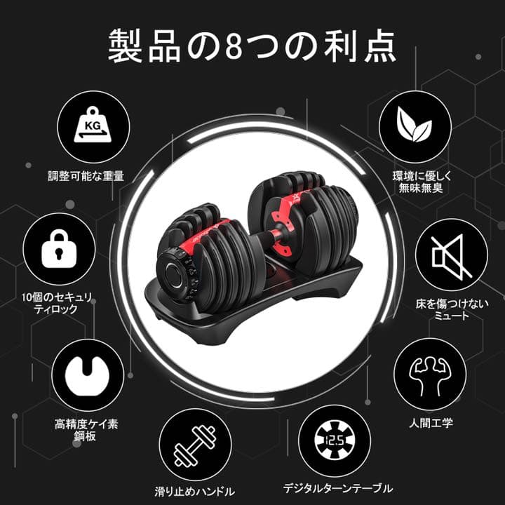 可変式ダンベル 筋トレ アジャスタブルダンベル