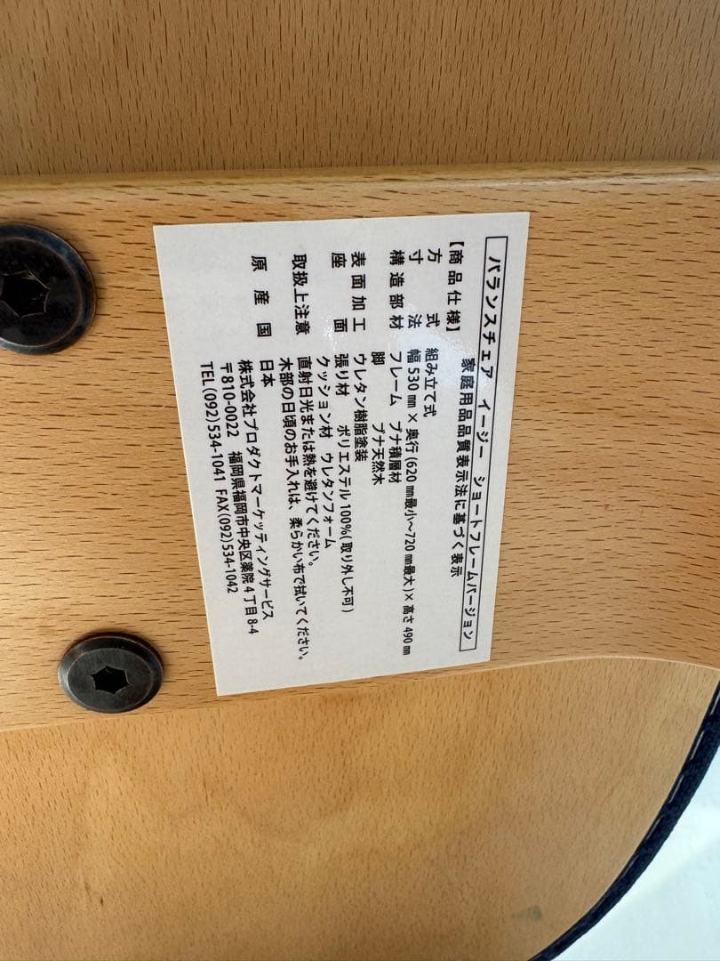 バランスラボ バランスイージー ネイビー ショートフレーム