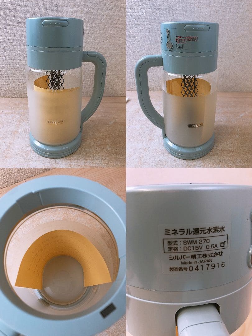 秋*心様 未使用★SILVER REED ニューアクアイザー ミネラル還元水素水