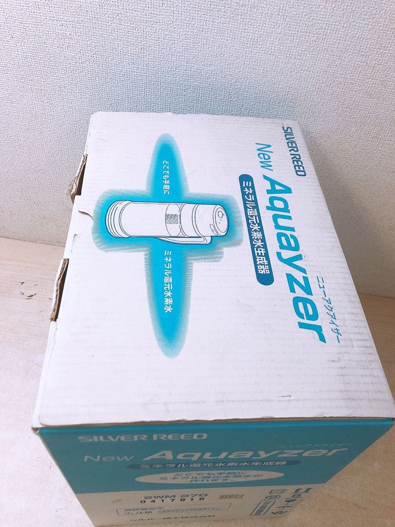 秋*心様 未使用★SILVER REED ニューアクアイザー ミネラル還元水素水