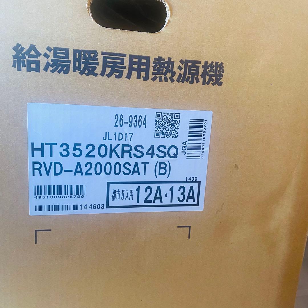 【新品未使用品】リンナイ RVD-A2000SAT(B) ガス給湯暖房用熱源機