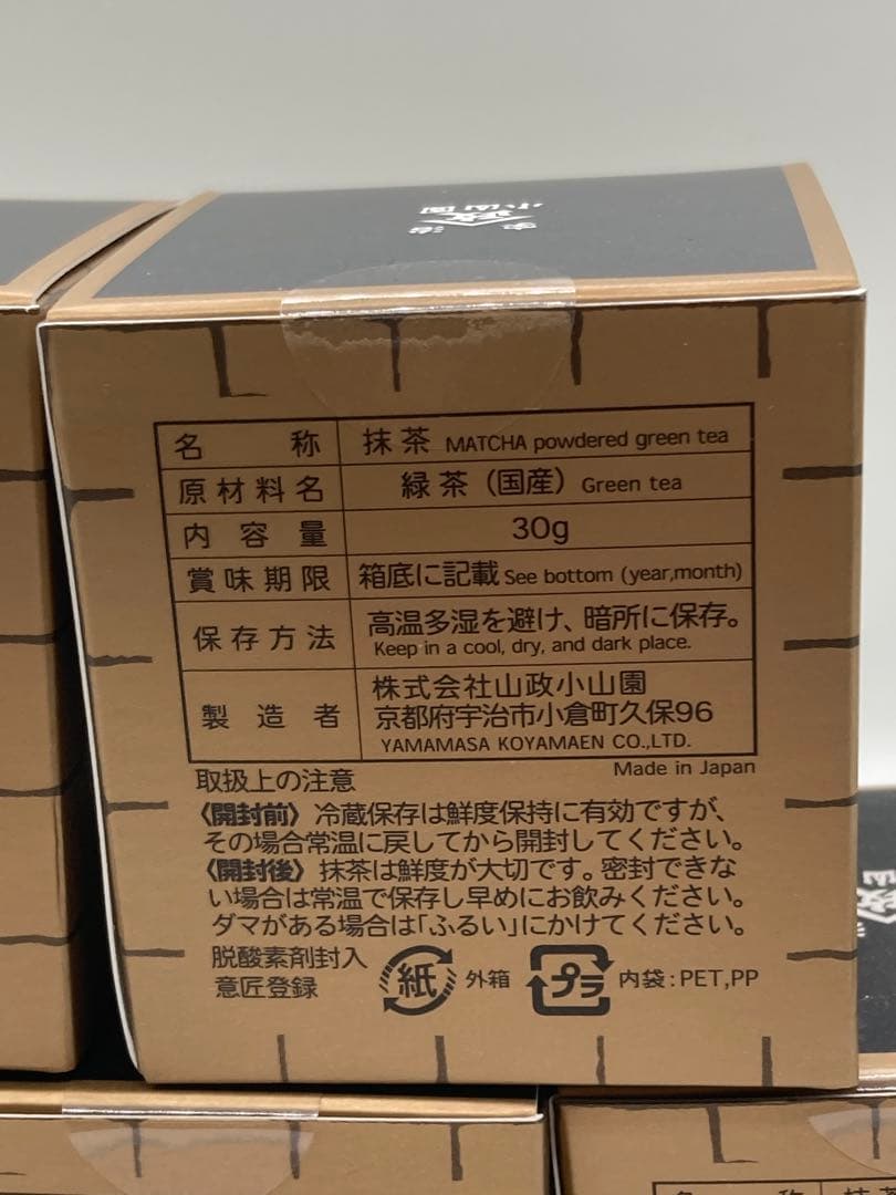 【山政小山園 宇治抹茶】抹茶 粉末 小倉山　30g×5個