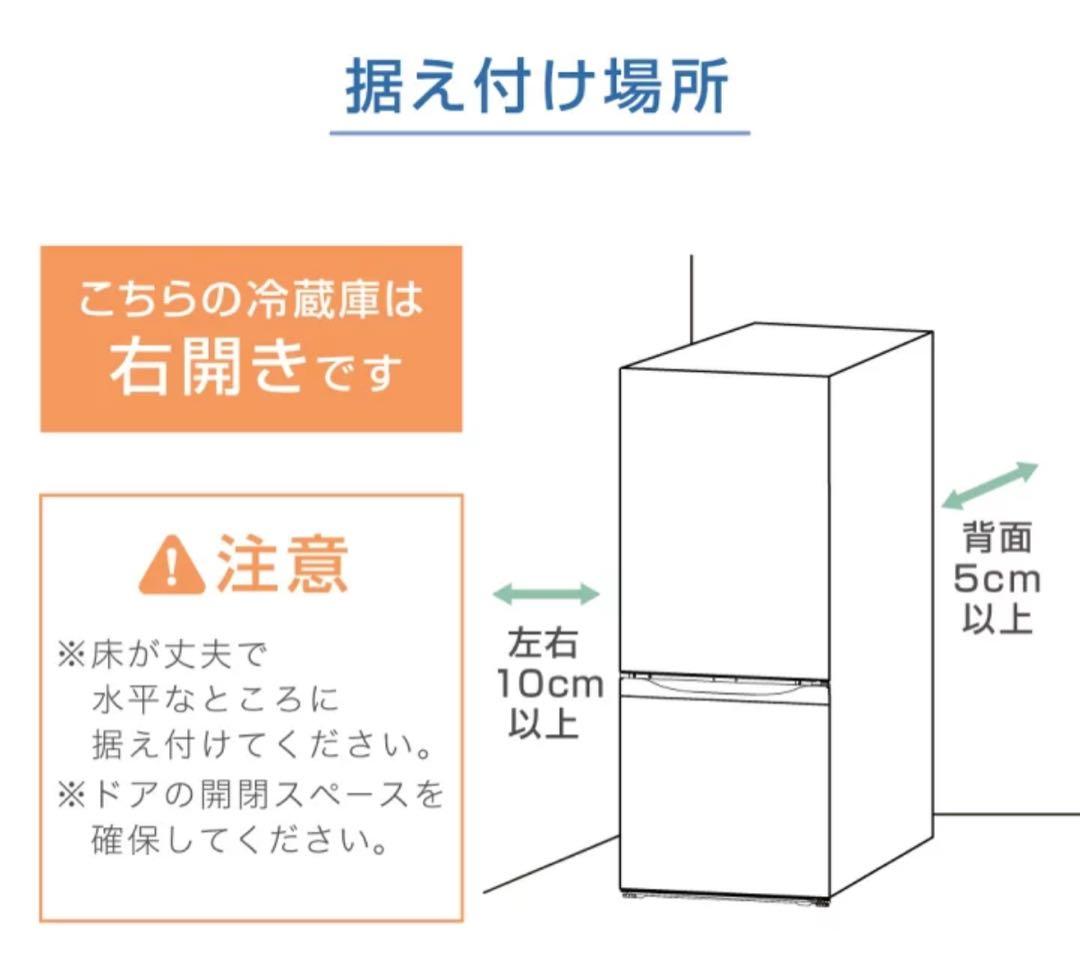 冷蔵庫★白色★新品