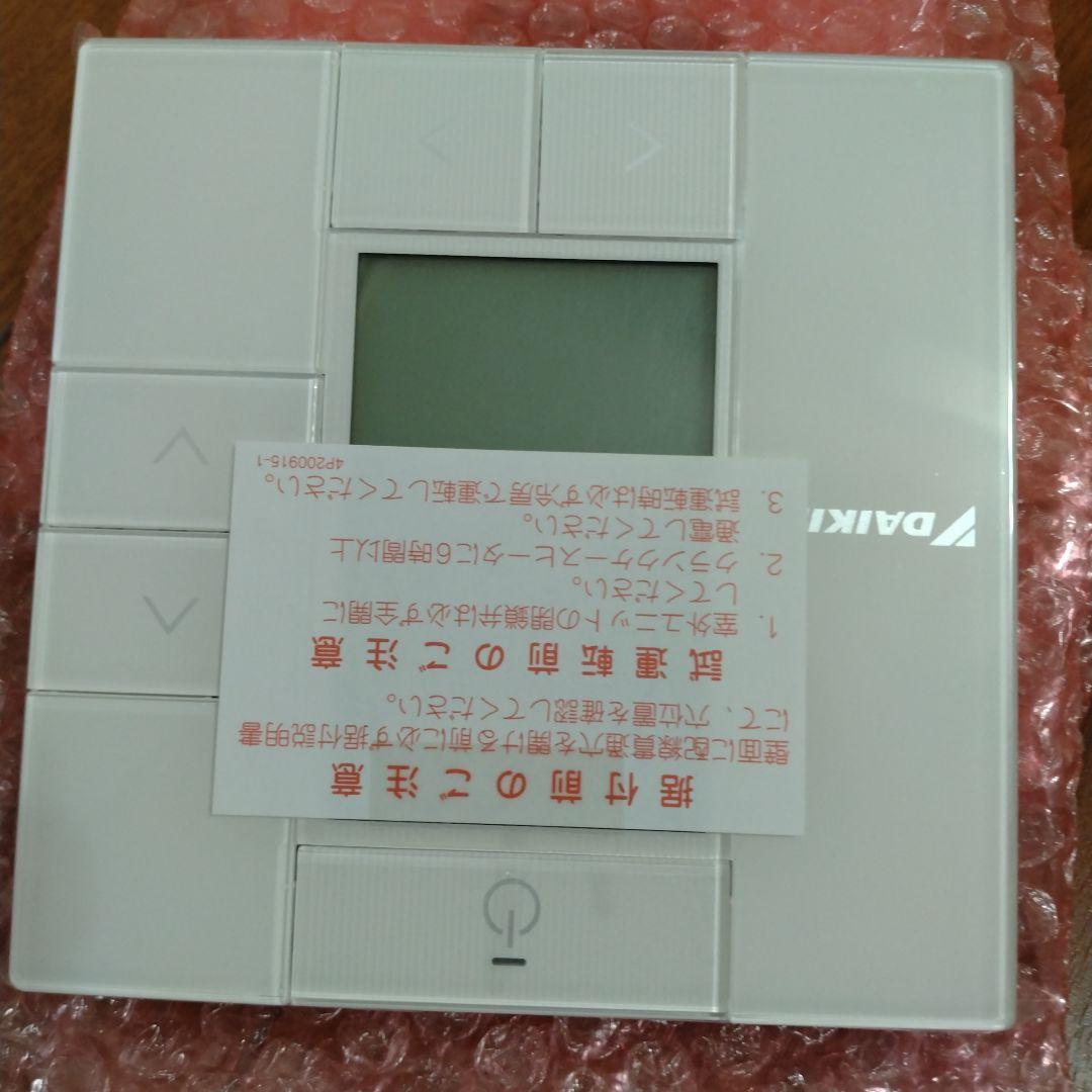 BRC1G2 エアコン用リモコン ホワイト2個