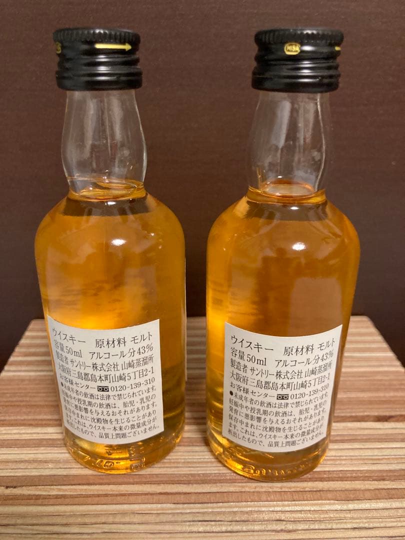【価格見直し】希少 SUNTORY 山崎蒸溜所秘蔵モルト 50ml 2本セット
