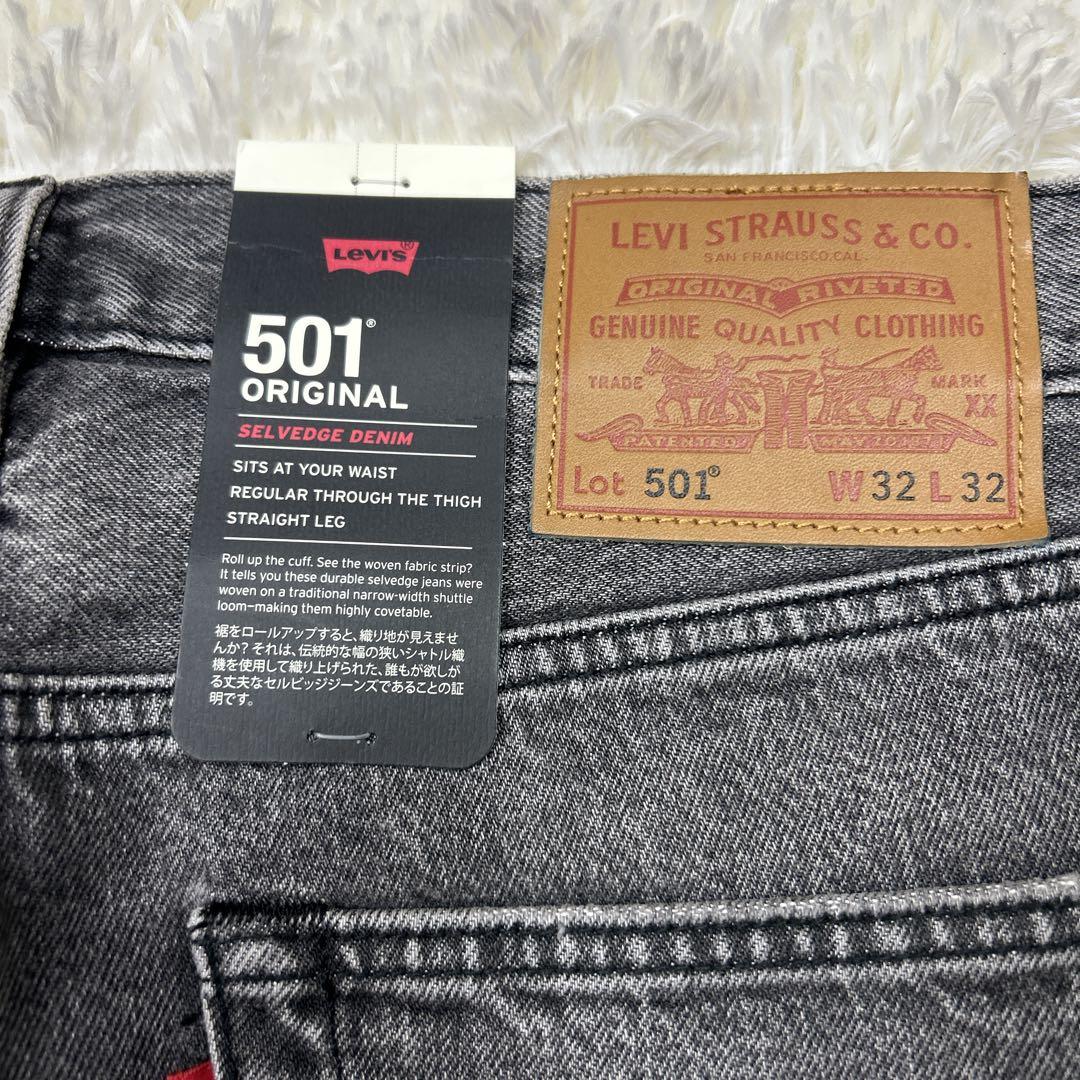 新品　リーバイス　501 ブラック　先染め　セルビッジ　赤耳　ビッグEモデル