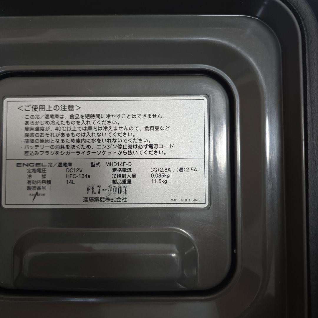ENGEL 冷蔵庫・冷凍庫 AC/DC両用　アダプター社外製