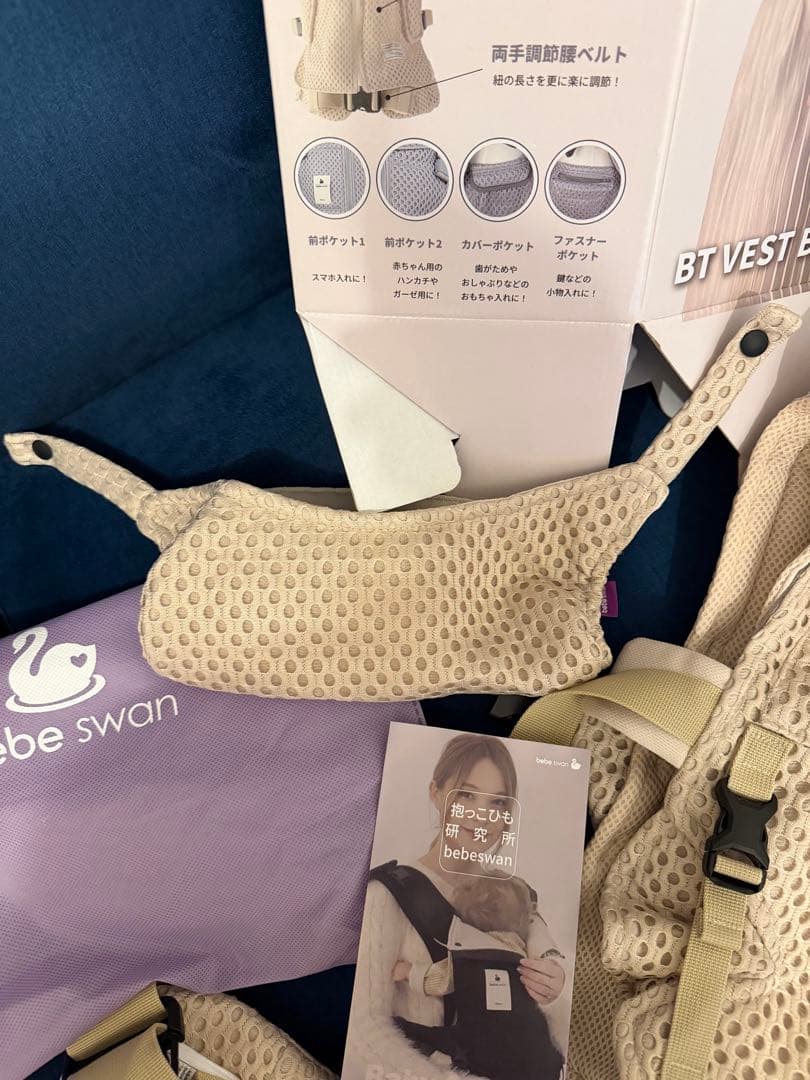 【新品未使用】べべスワン　抱っこ紐　サンドベージュ