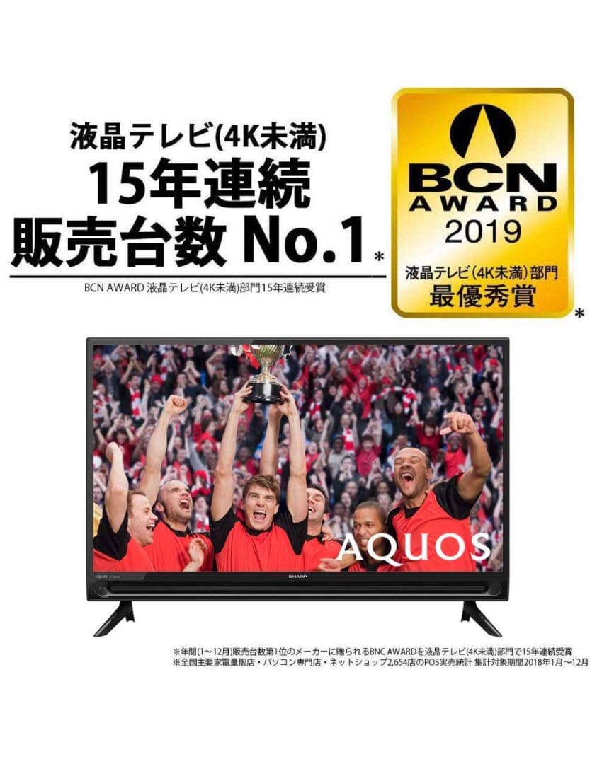 シャープ　32V型　40V型　液晶テレビ(大幅値下げ中)