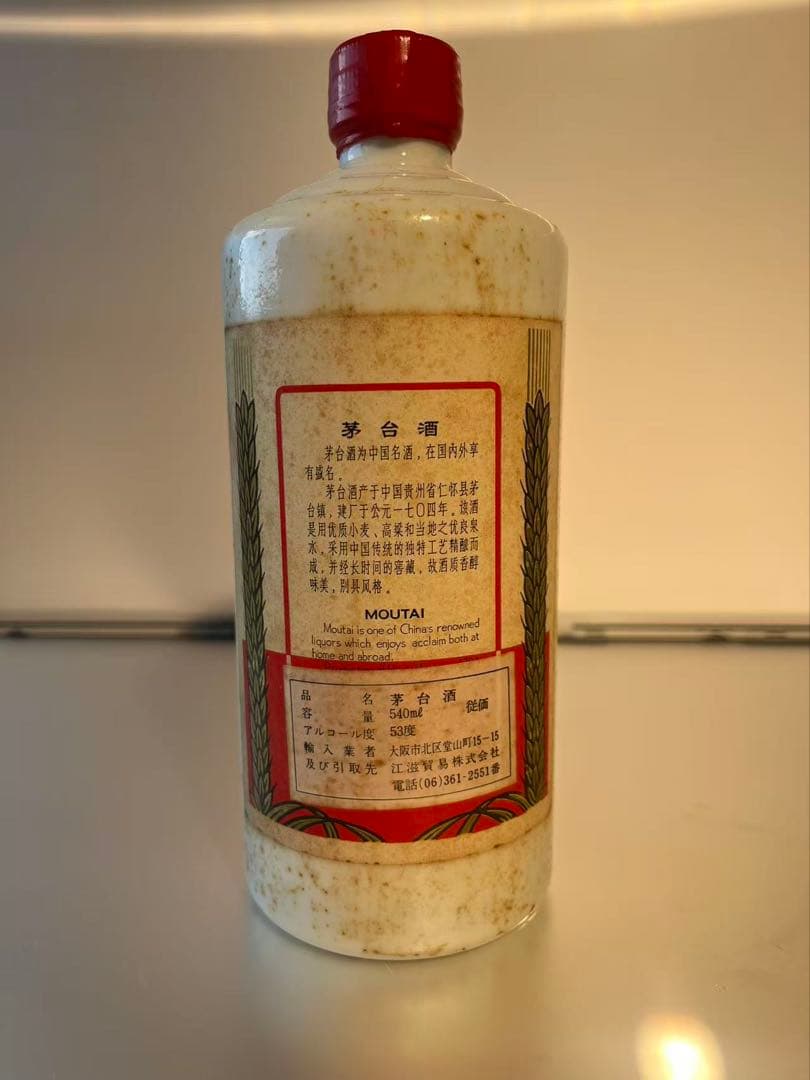 【未開栓】貴州茅台酒 マオタイシュ天女　五星麦　重量1009g 江滋貿易 中国酒