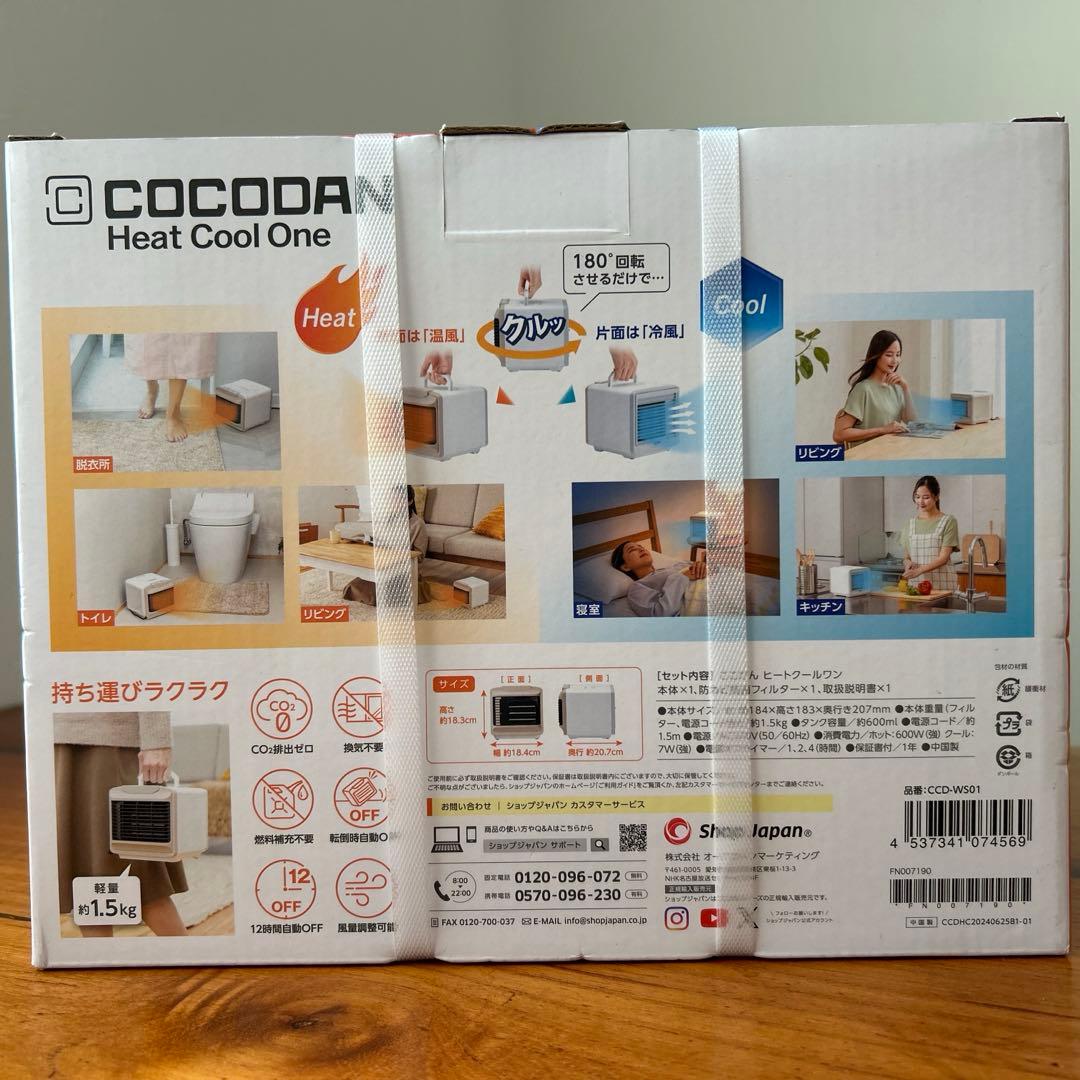 新品 ショップジャパン ここだん ヒートクールワン 冷房 暖房 エアコン 保証付