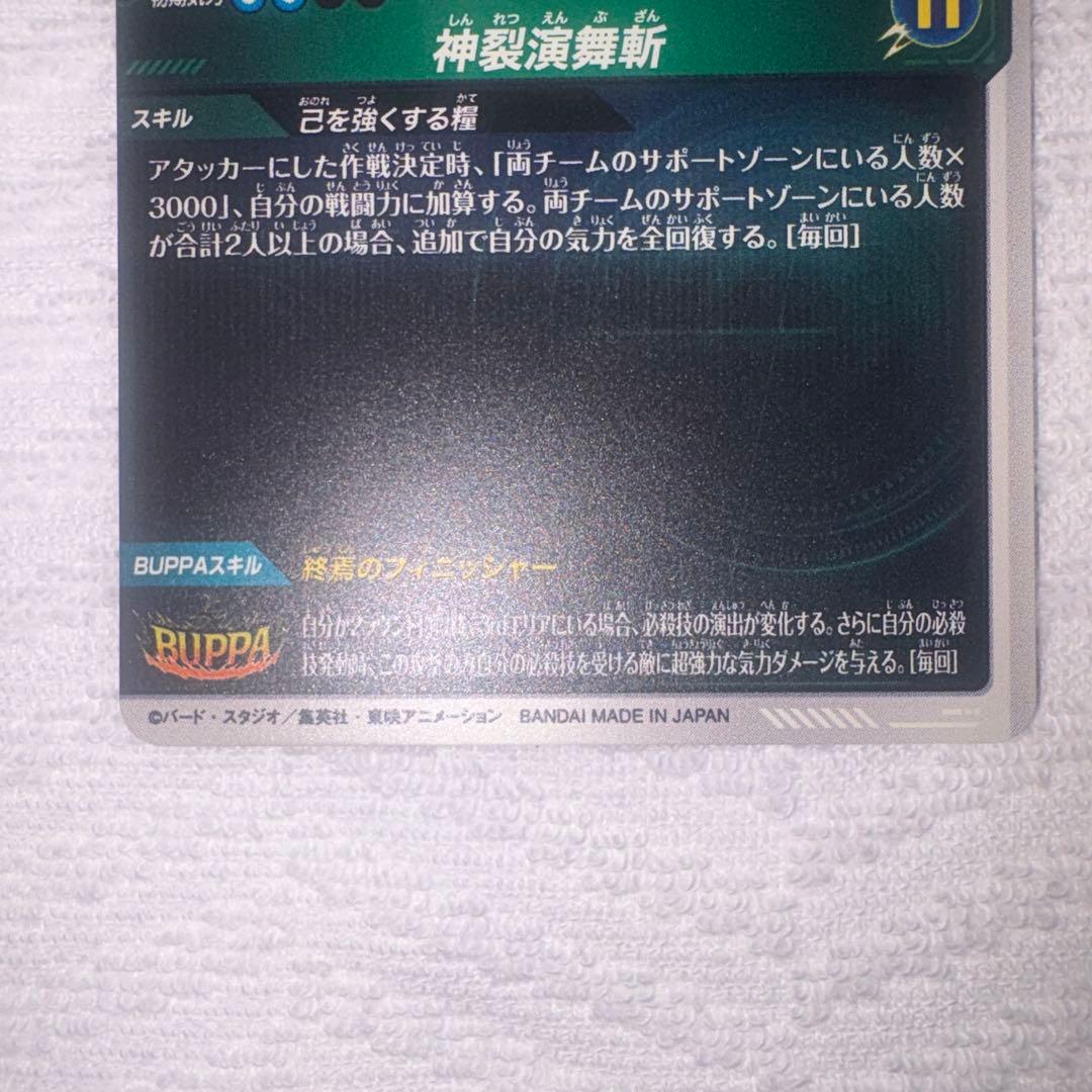ドラゴンボールダイバーズ　ゴクウブラック　GDR★　パラレル