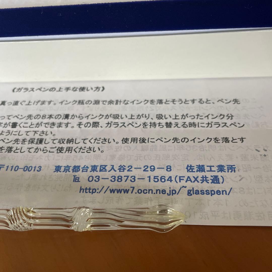 Glass Pen I.S. 透明ガラスペン　未使用品