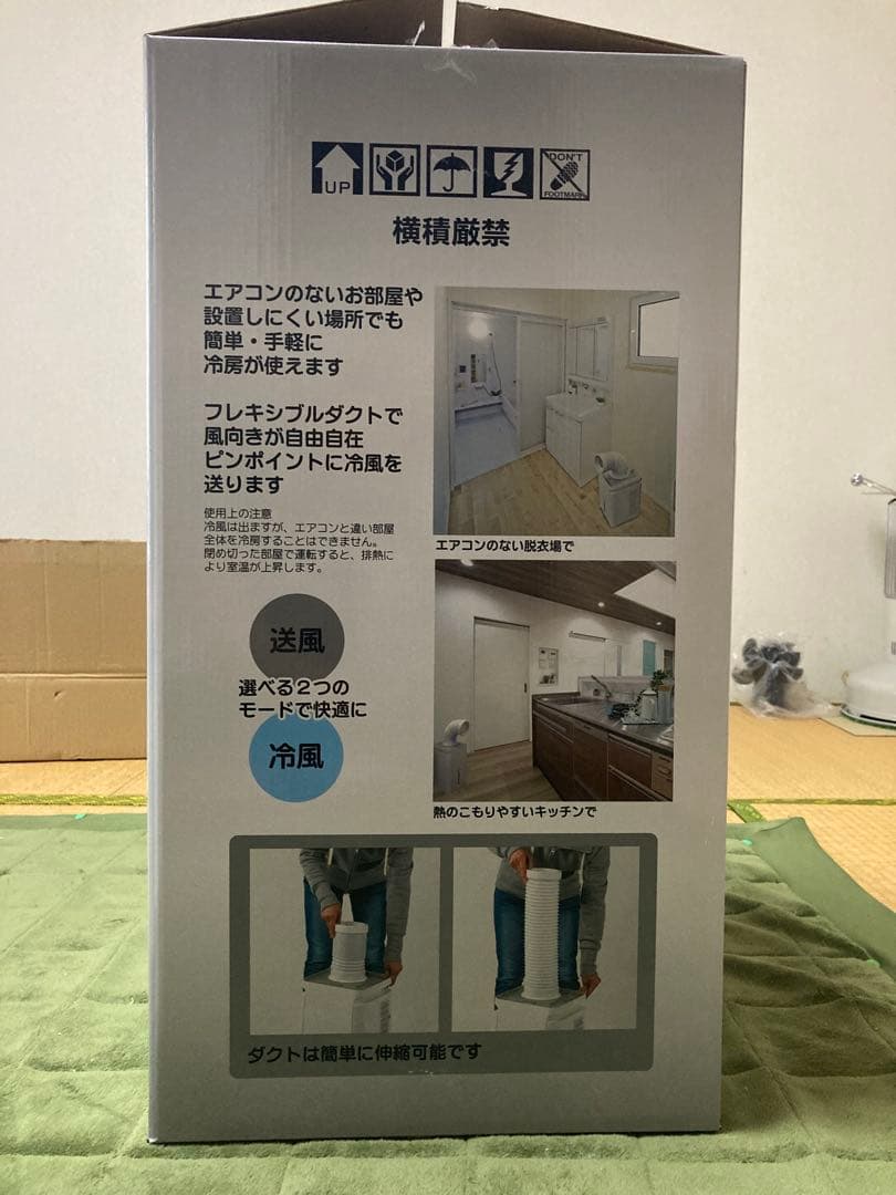 NAKATOMI ミニクーラー MAC-10 2025年製造