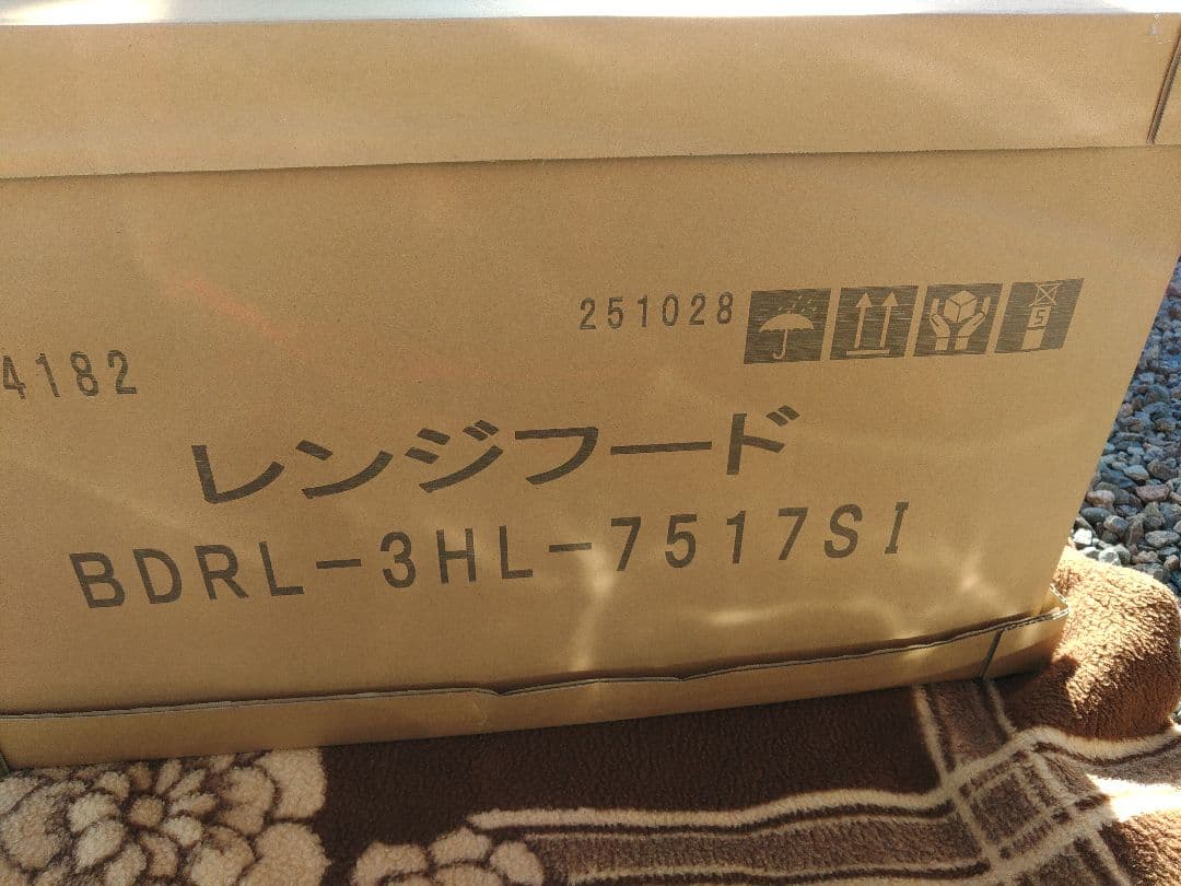 富士工業レンジフードBDR3HL7517SI