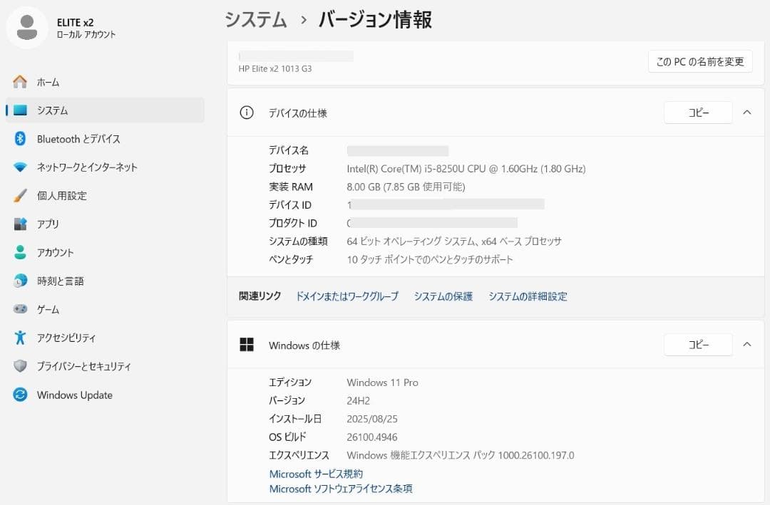 【スコティッシュ】HP Elite x2 PC 2-in-1