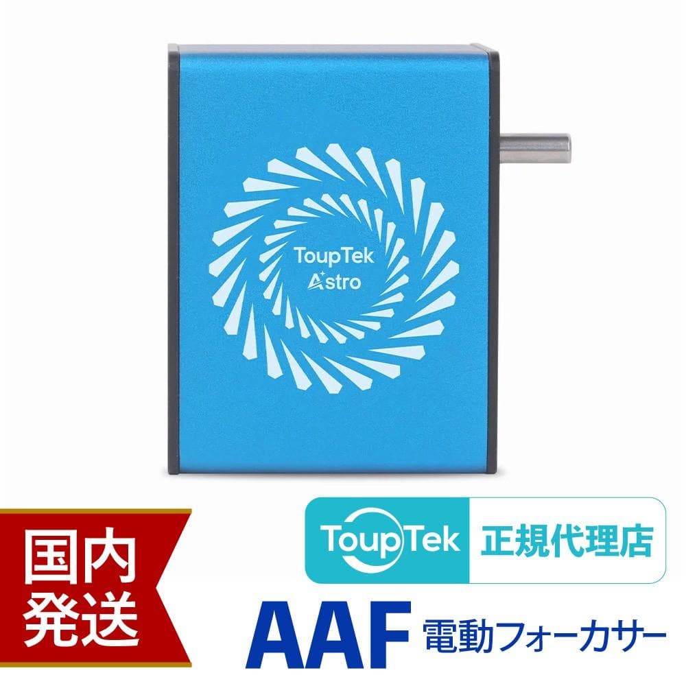 【初期不良60日間】トゥープテック ToupTek AAF 電動フォーカサー