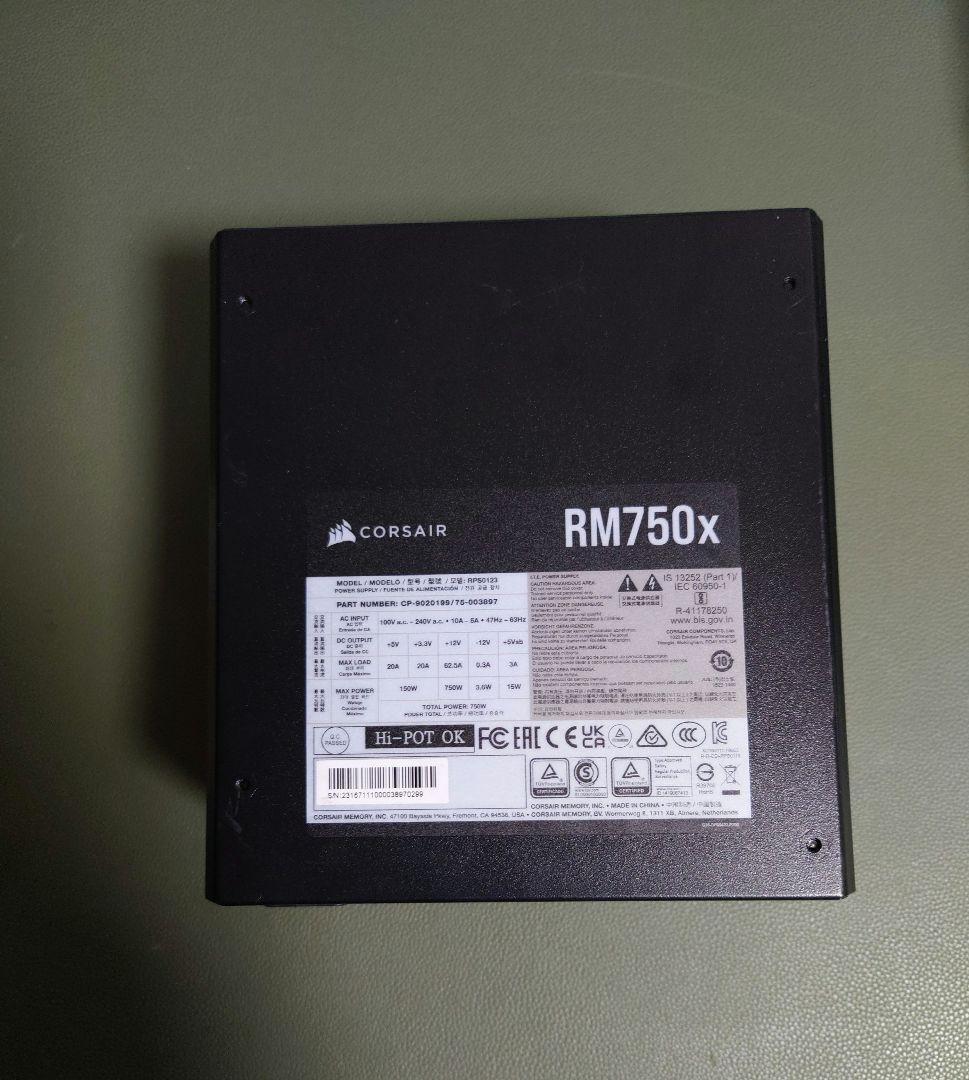 Corsair RM750x 2021 CP-9020199-JP 2023年製