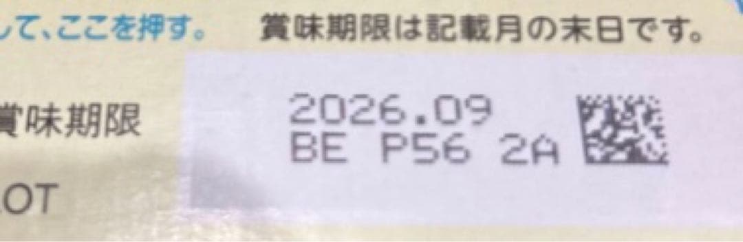 明治 ほほえみ らくらくキューブ(27g×60袋入) x3