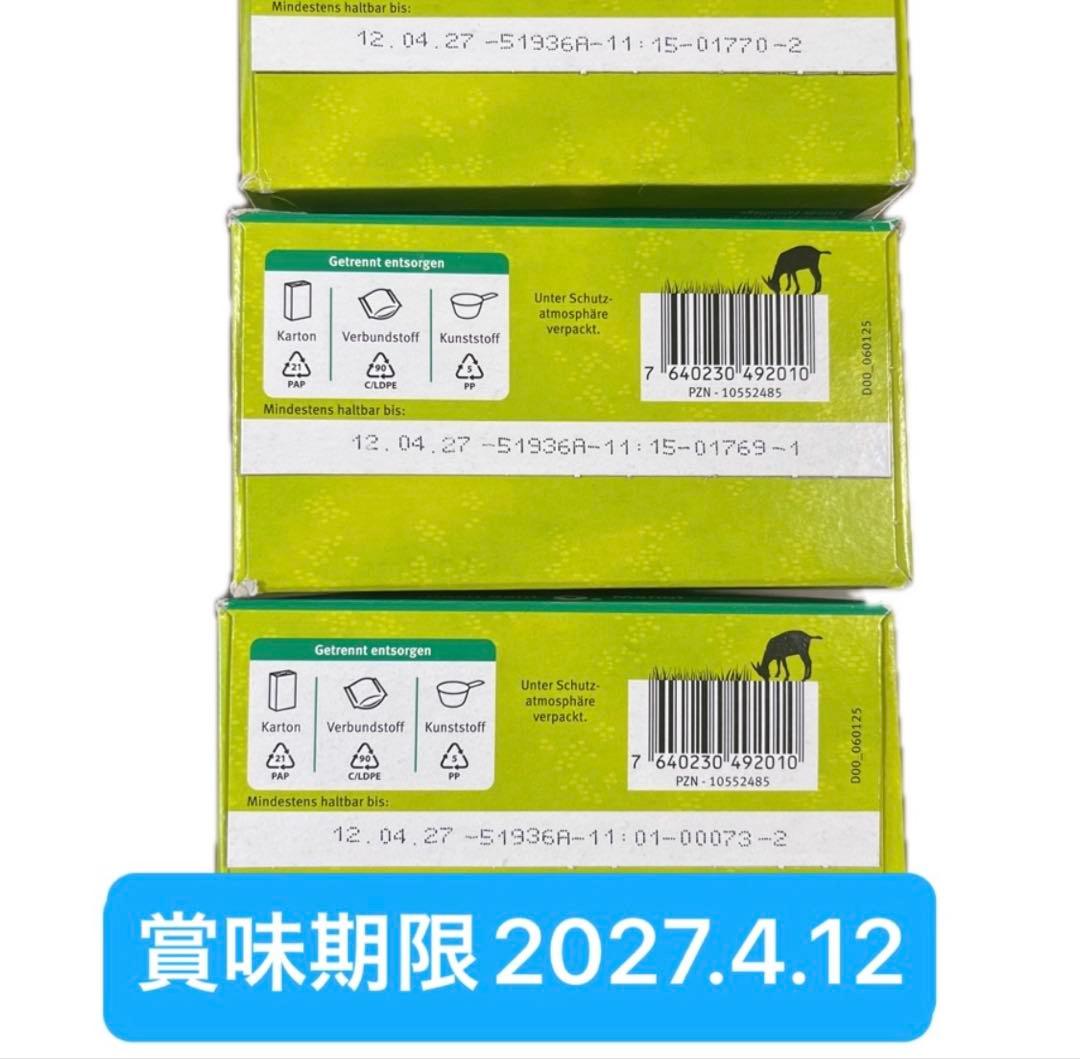 【メルカリ内最安値】Holle(ホレ) Bio ミルクSTEP2(6ヶ月〜)4箱