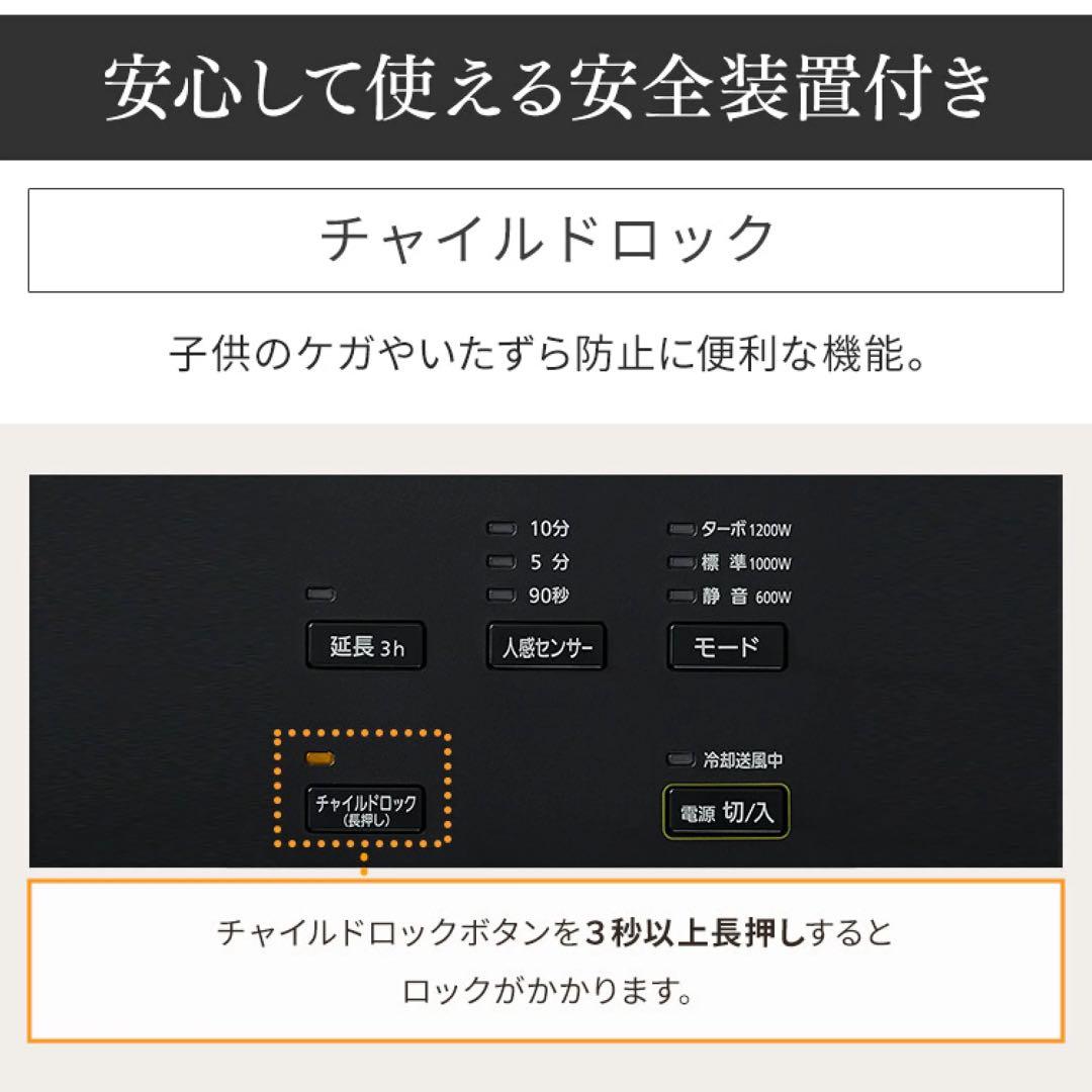 【新品】アイリスオーヤマ　大容量セラミックファンヒータースリム　人感センサー付き