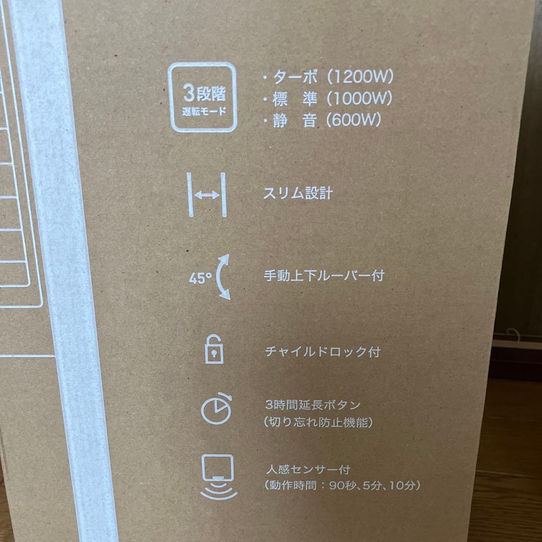 【新品】アイリスオーヤマ　大容量セラミックファンヒータースリム　人感センサー付き