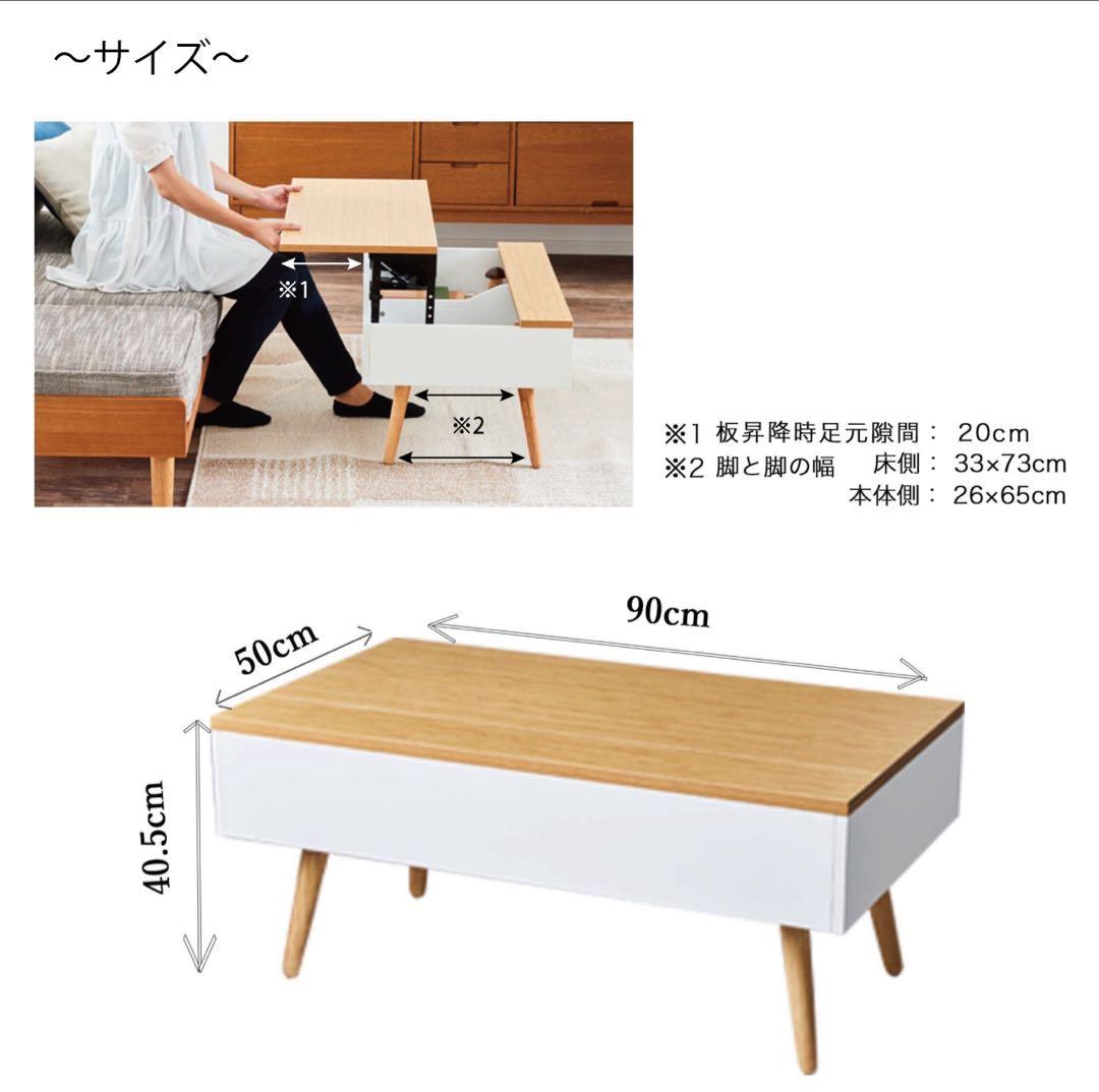 ※じゃすみんさま専用　昇降式ローテーブル　収納付き　北欧
