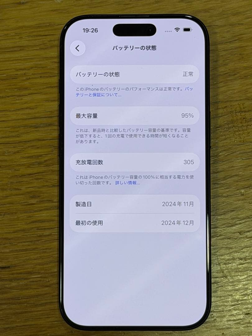 スマートフォン本体 iPhone16Pro blacktitanium 512GBApplecare