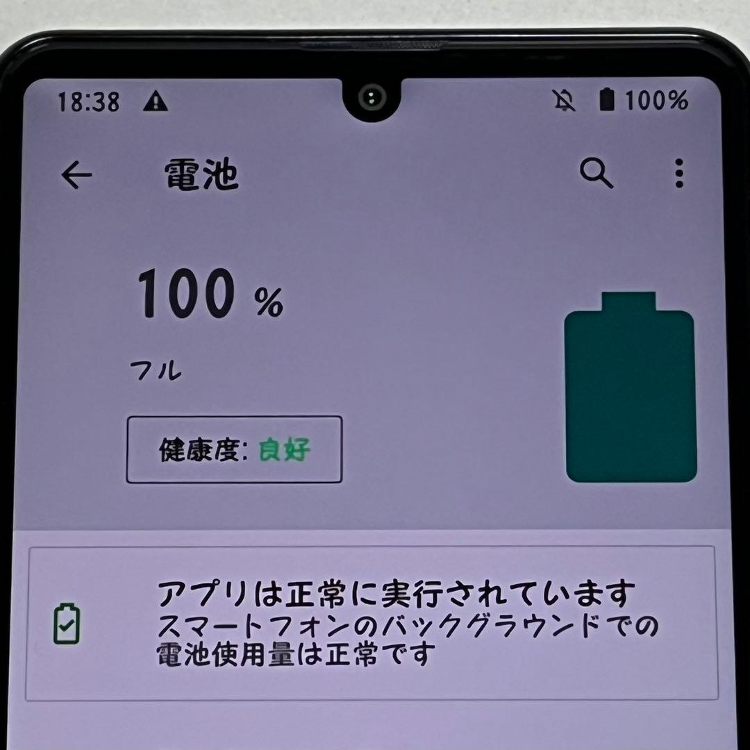 ☆美品☆AQUOS sense4 basic SIMフリー