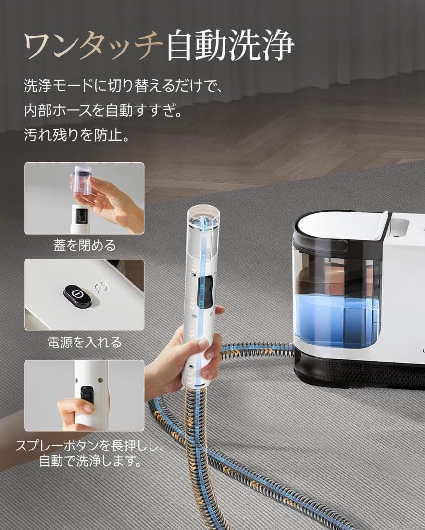 リンサークリーナー 超強吸引力 カーペットクリーナー 絨毯クリーナー
