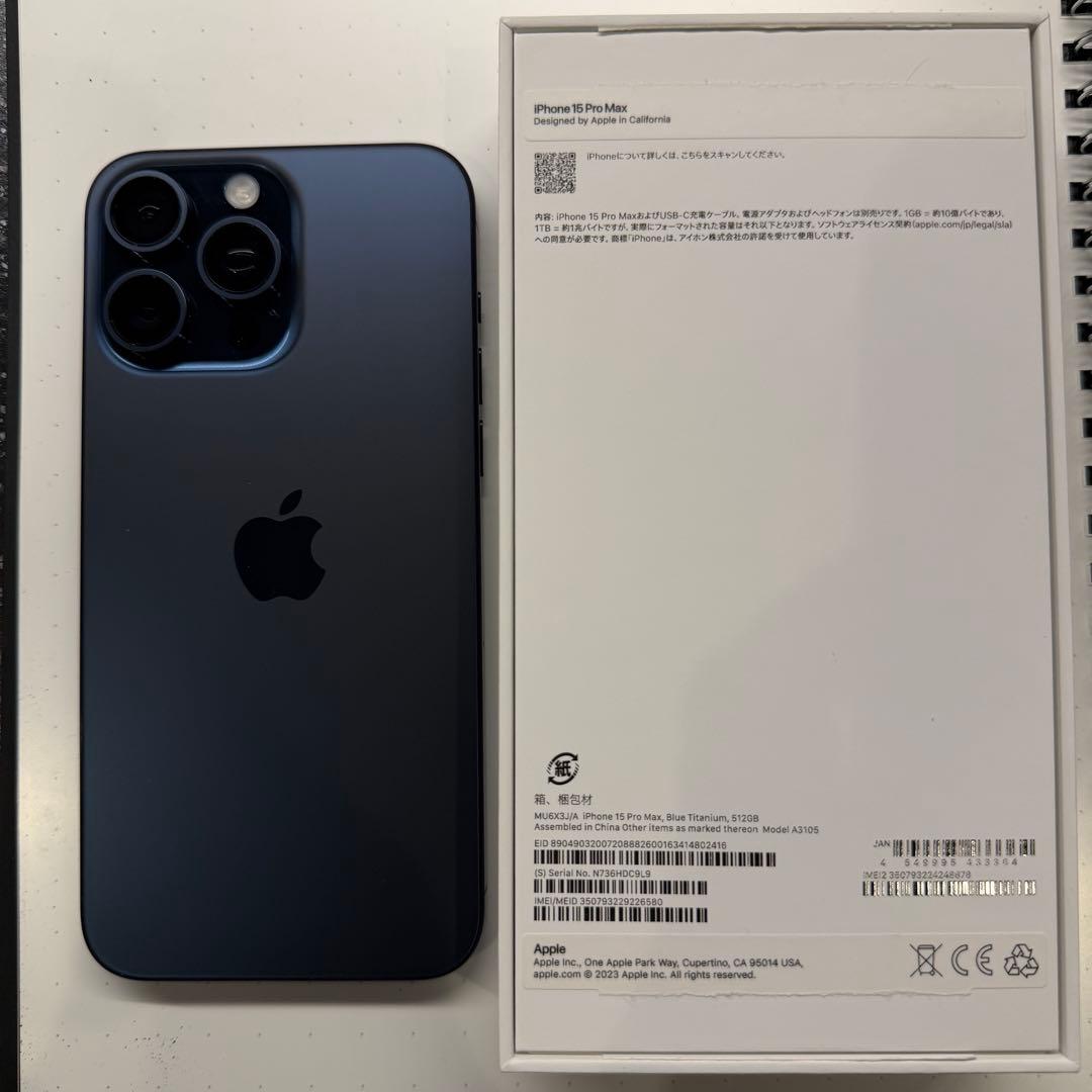 【訳あり】 iPhone15ProMax 512GB ブルーチタニウム 本体