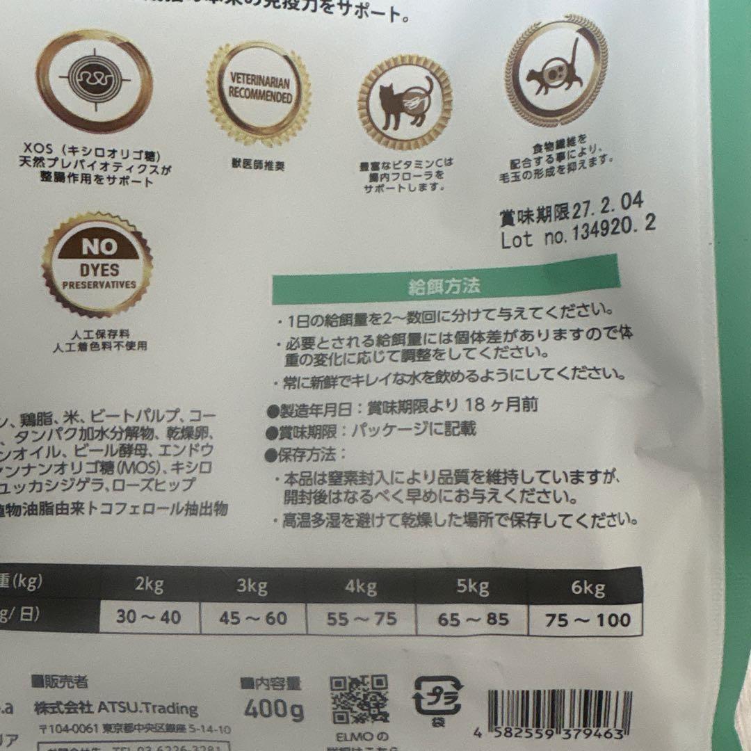 ELMO 　キャットフード 2kg☓2　400g☓5　合計6キロ