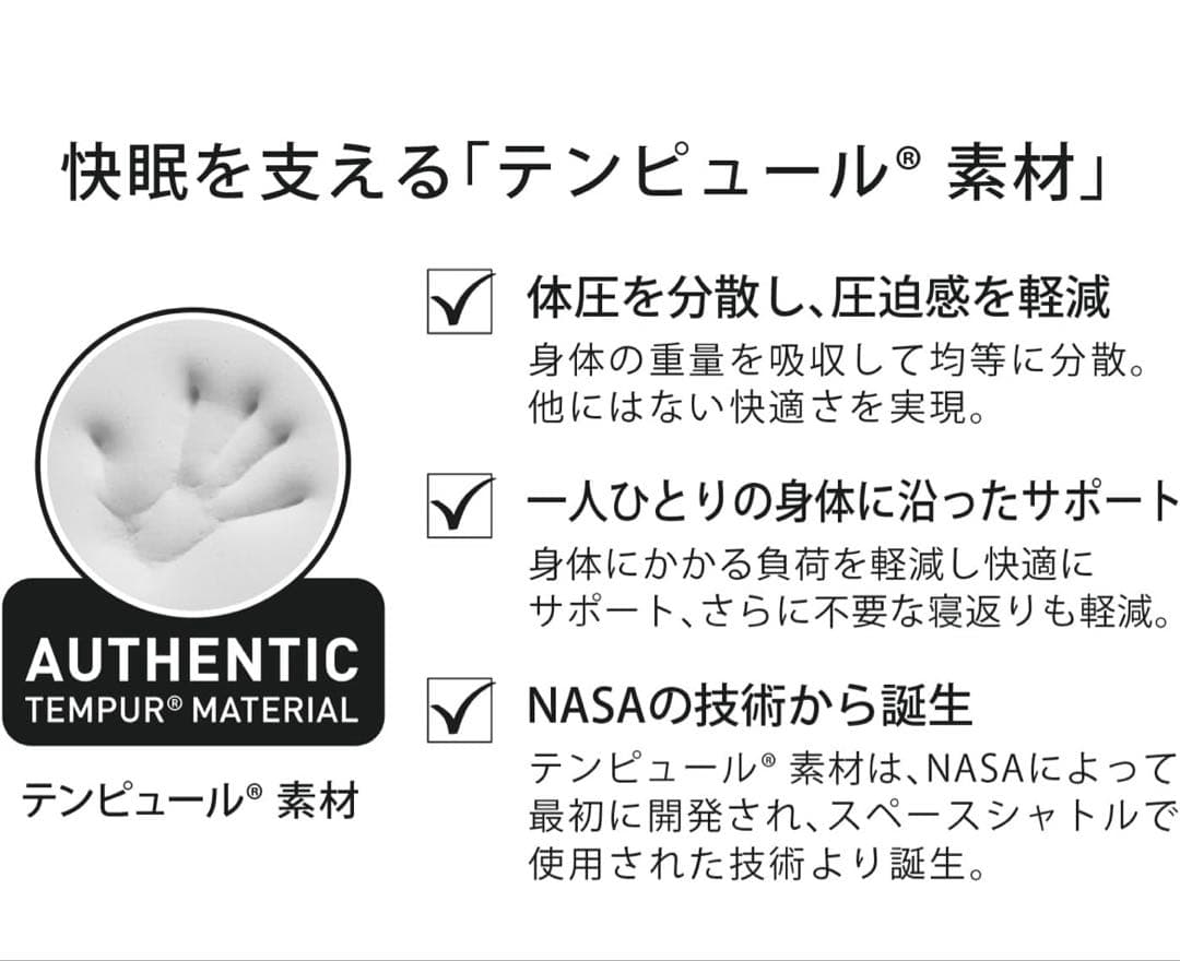 TEMPUR テンピュール　ミレニアムピロー　S 未使用品