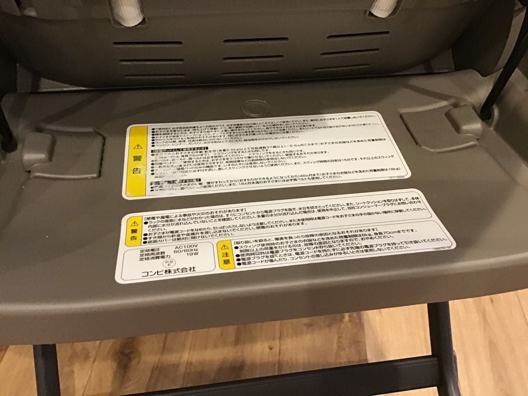 コンビ　ネムリラオートスィングBEDiおやすみドーム