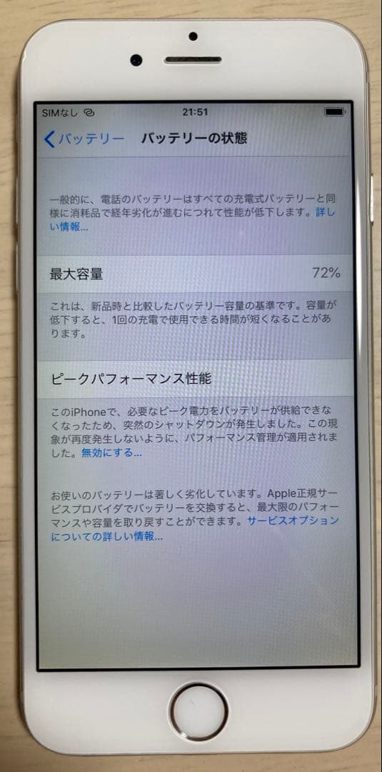 iPhone 6 シルバー 本体　16GB