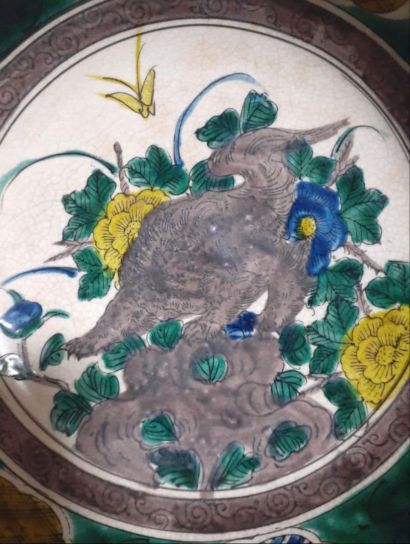 【名品❗】江戸後期～明治初期　再興九谷　青手九谷　獅子に牡丹図　20.5cm鉢