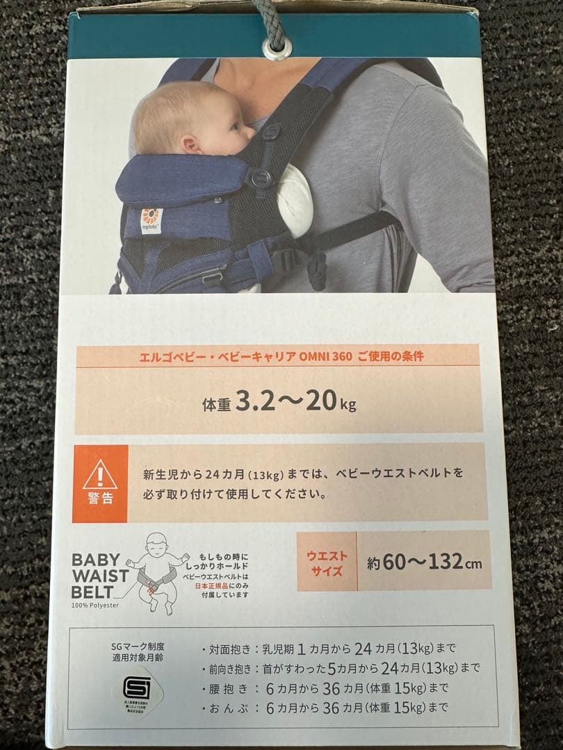 お買い得！新品未未開封　アカチャンホンポ　エルゴ　ergobaby 抱っこ紐