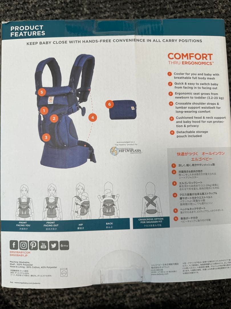 お買い得！新品未未開封　アカチャンホンポ　エルゴ　ergobaby 抱っこ紐