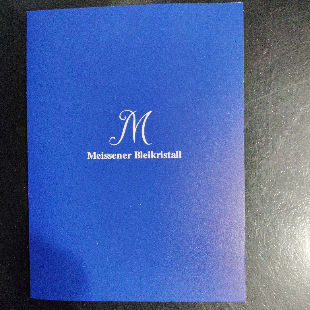 マイセン クリスタルガラス 花瓶16×9cm
