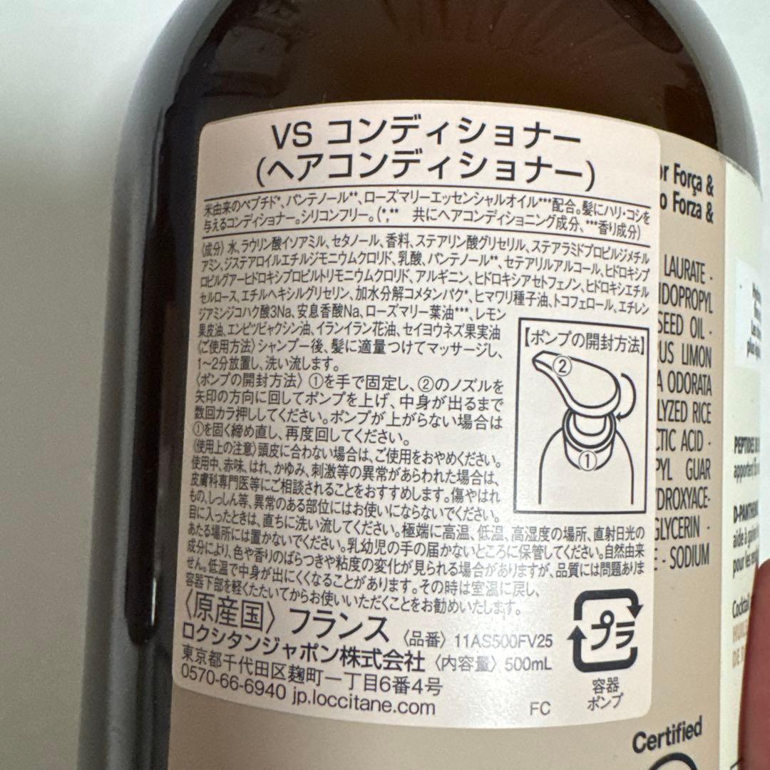 L'Occitane シャンプー・コンディショナーセット ボリューム