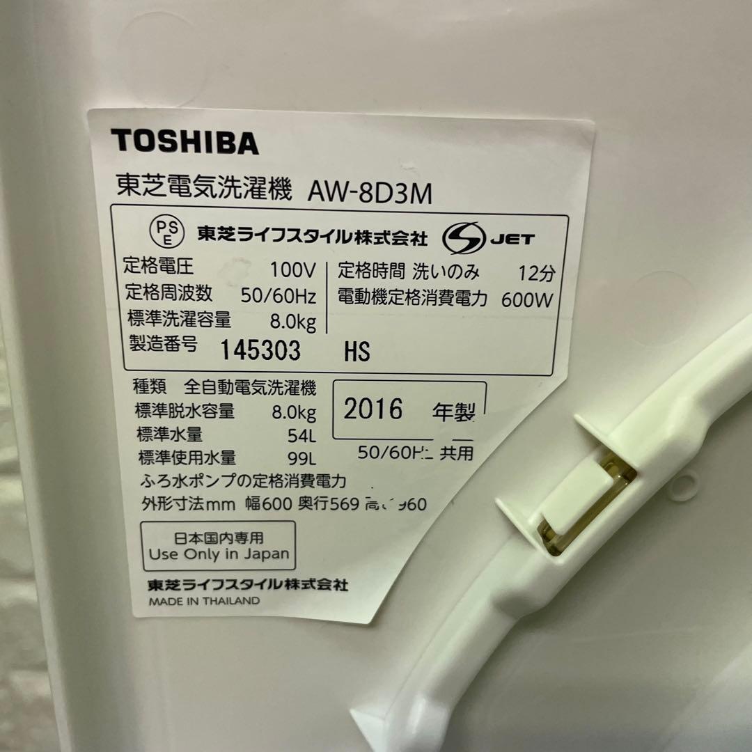 都内23区送料無料❗️冷蔵庫　洗濯機　家電2点セット✨
