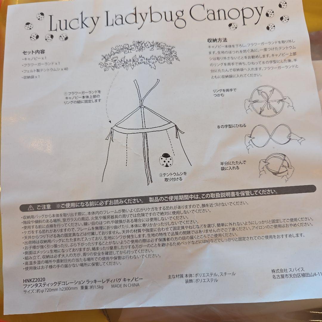 フラワーキャノピー