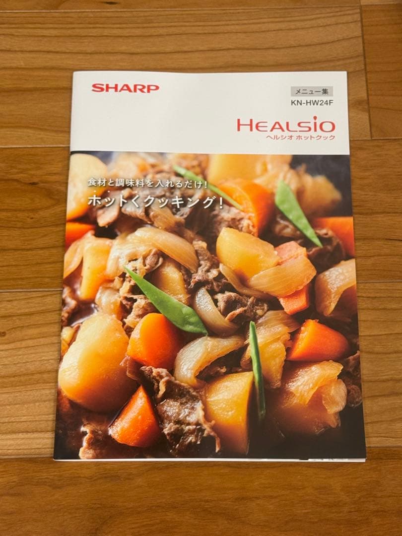 SHARP ヘルシオホットクック KN-HW24F-W 2〜6人用2.4Lタイプ