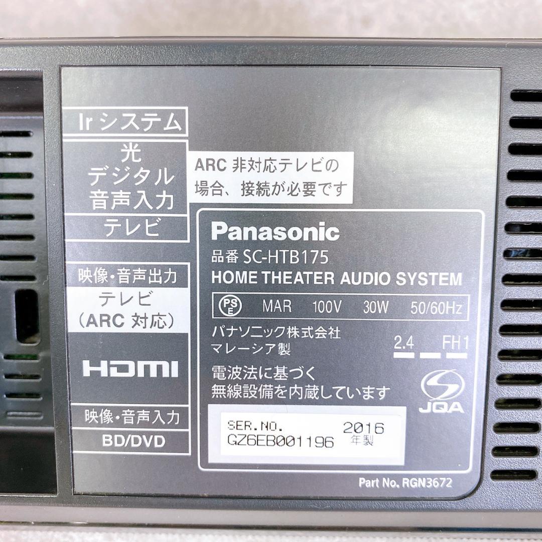 Panasonic SC-HTB175 ホームシアターサウンドバー 2016年製