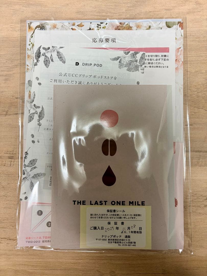 【新品未使用】UCC DP3 ペールミント 本体 カプセル87杯分