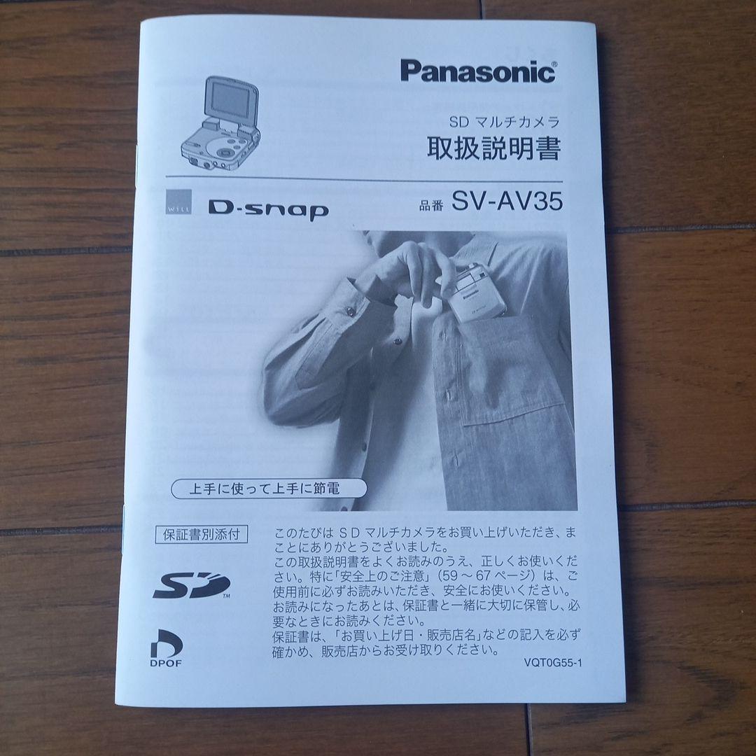 美品Panasonic D-snap SV-AV35