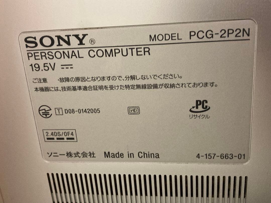 VAIO 液晶一体型パソコン VGC-JS53FB PCG-2P2N