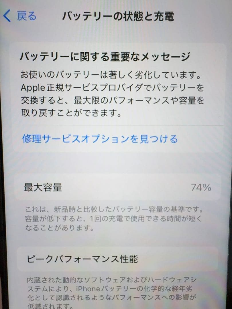 iPhoneSE第2世代 ホワイト 本体