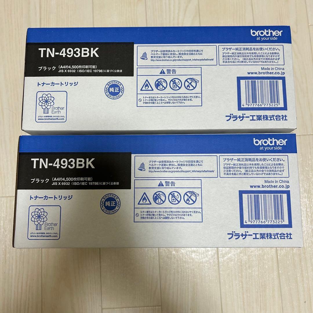 トナーカートリッジ TN-493BK brother Justio ブラック