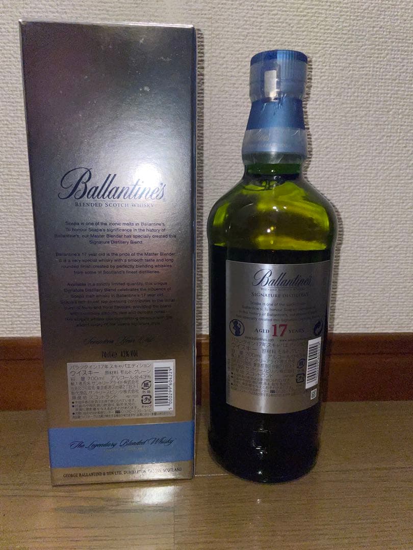 バランタイン　17年　スキャパエディション　限定